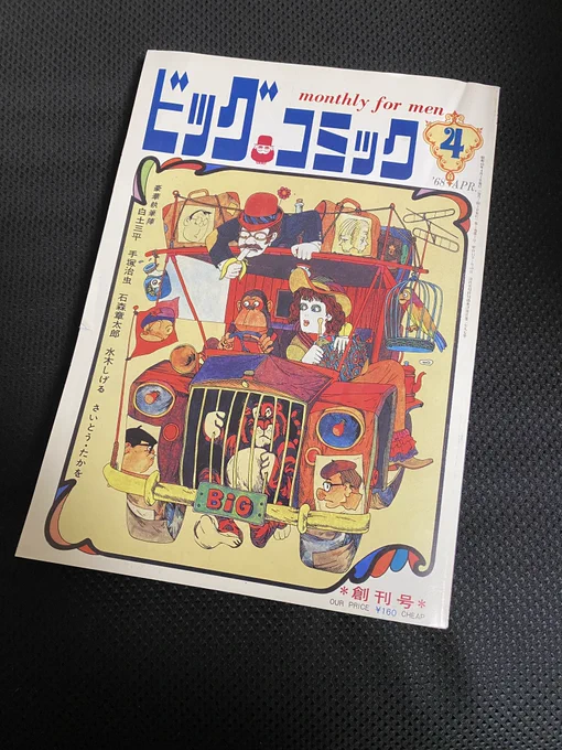 お掃除中に発見 
