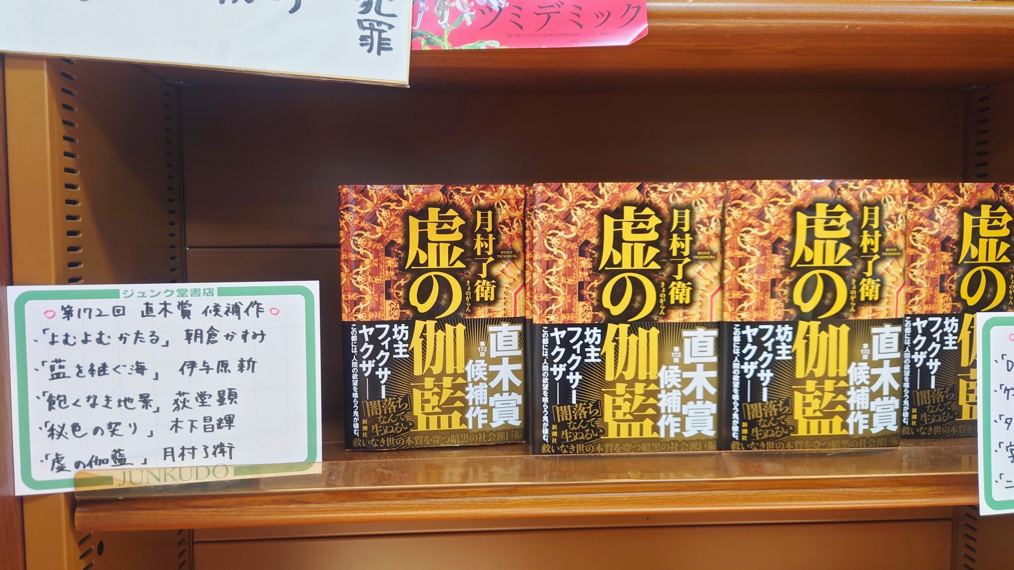 MARUZEN&ジュンク堂書店 梅田店 【茶屋町】 on X: 