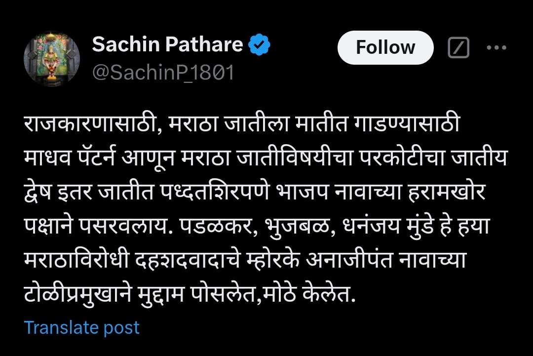 Anurag_RC's tweet photo. किती द्वेष करतात राव!
लोकशाही आणण्यासाठी बाबासाहेबांचे कोटी कोटी उपकार! 🙏🏻 https://t.co/k68YrMqY83