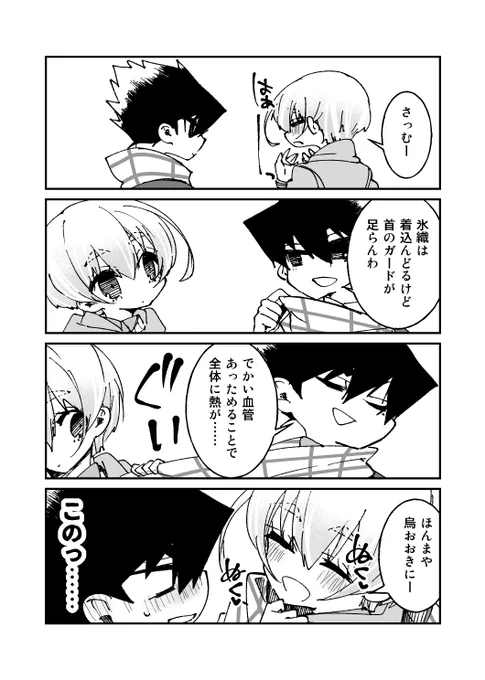 krsと一緒の時は極Sが漏れるhorくんif(hokr) 
