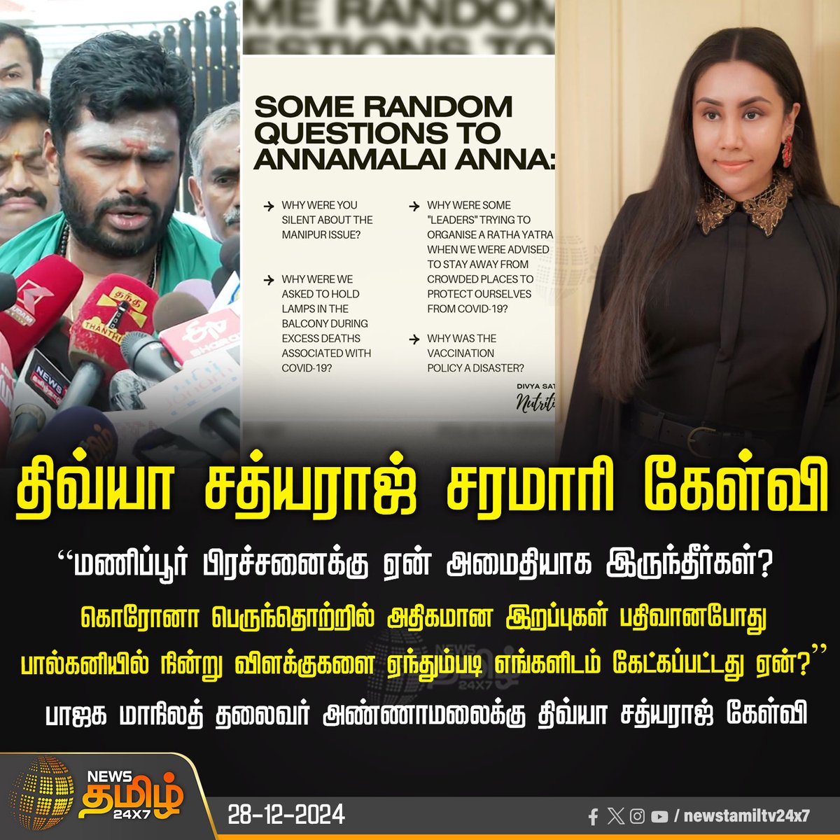 News Tamil 24x7 tweet media