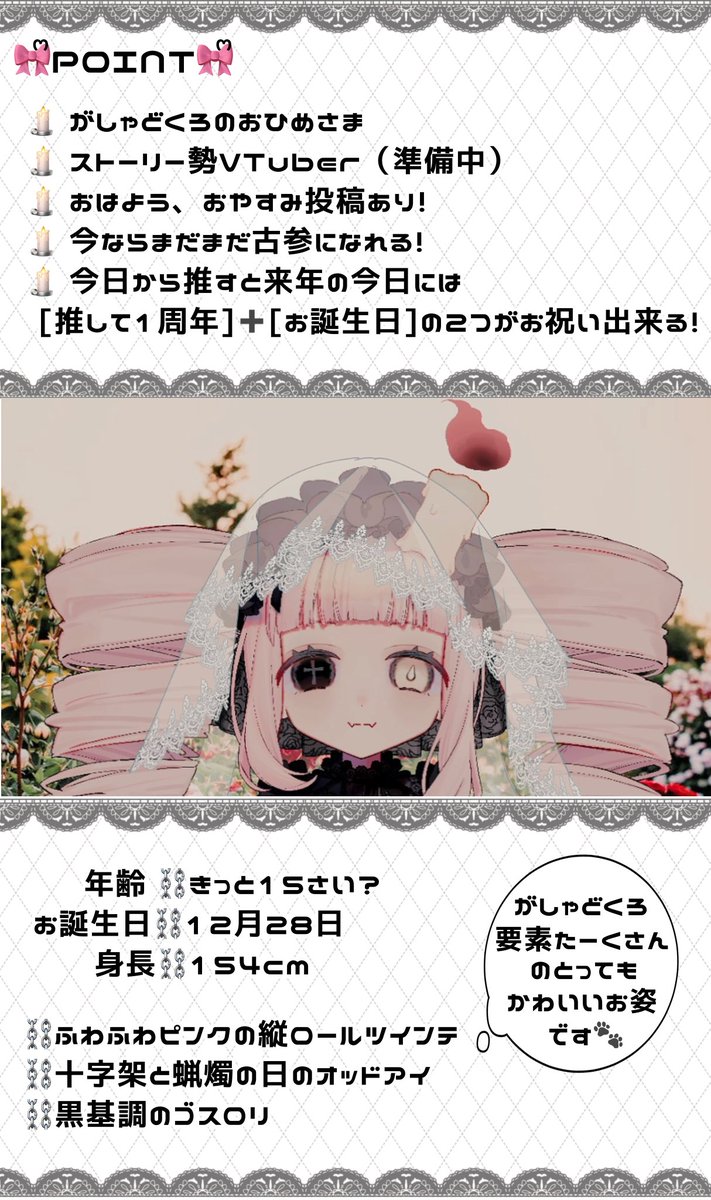 sik___3's tweet photo. ✧••┈┈┈┈┈┈••✧
.
本日12月28日がお誕生日！♡
.
冥灯薔薇 甘棺ちゃんってどんな子？
.
✧••┈┈┈┈┈┈••✧

VTuber準備中、がしゃどくろのお姫様[冥灯薔薇甘棺]ちゃんについてまとめてみました✧︎
ツリーに続きますのでぜひ読んで行ってくださいᐡ ̳ᴗ ̫ ᴗ ̳ᐡ♡ https://t.co/OH9IINGXle