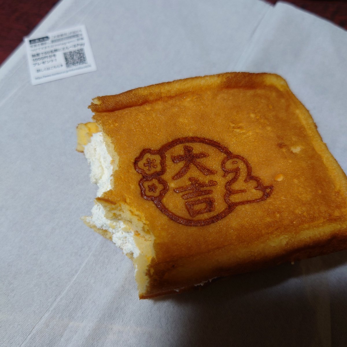 4e6ypawka's tweet photo. 危ない！
卑しくて、見る前に齧りついてたけど、「大吉」でした！

#わスイーツお年玉 https://t.co/UAltFa4buM