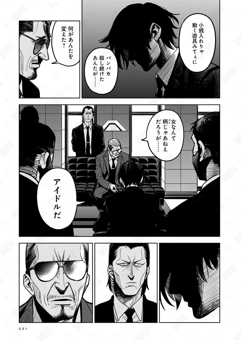 殺し屋にだって、推しは居る。
(1/13)
#ハルタ試し読み  #漫画が読めるハッシュタグ 