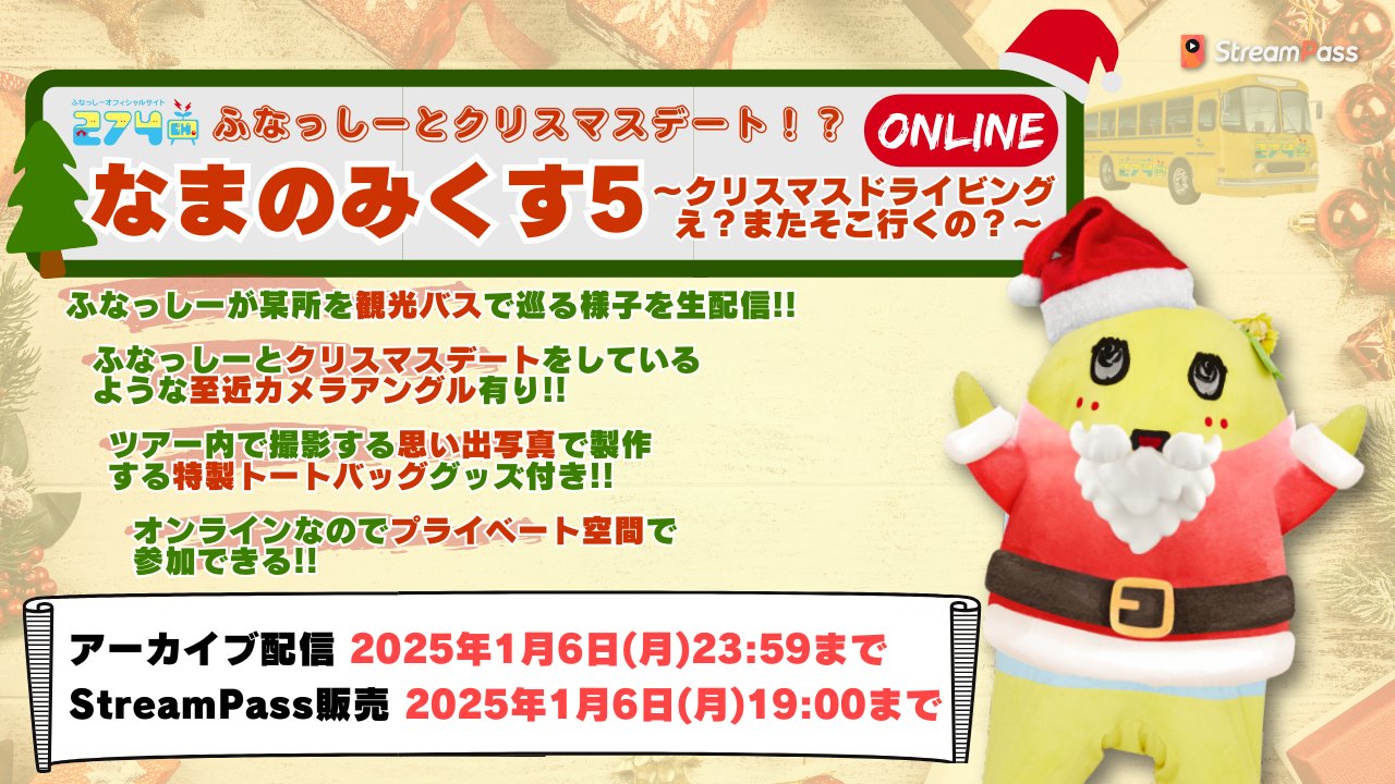 274チャンネル ふなっしーメモリアルオルゴール
