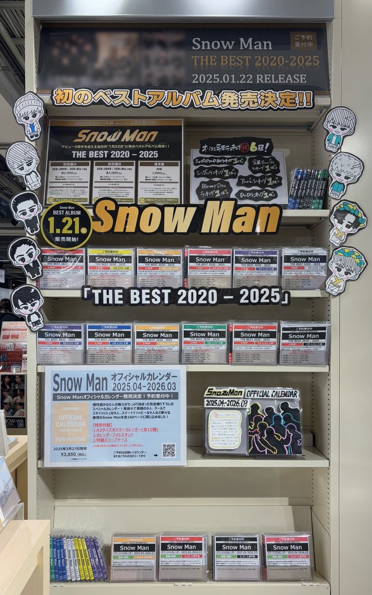 SnowMan】 ⛄️Snow Man Best Album『THE BEST 2020 - 2025