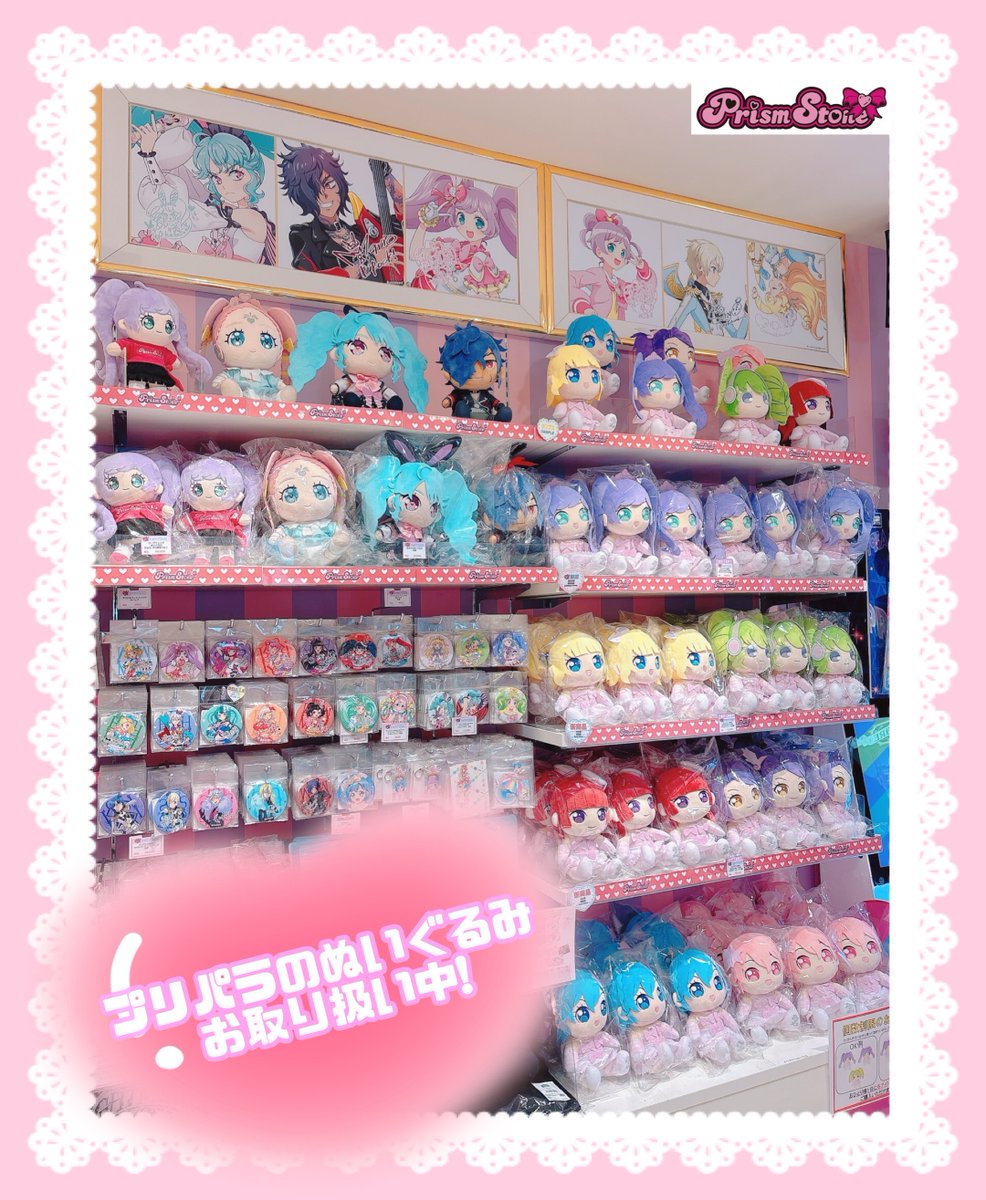 プリズムストーン東京駅店 on X: 