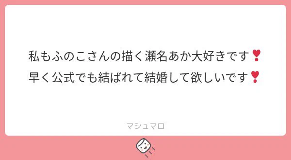 瀬名翼がデザインしたドレスでゼクシィの表紙を飾ってくれ…! 