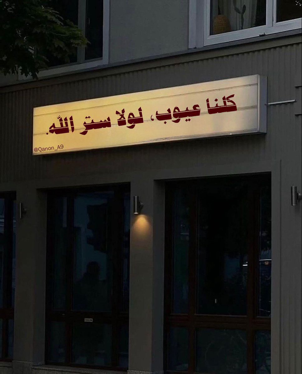 RumahSufi's tweet photo. "كلنا عيوب، لولا ستر الله."

Kita semua penuh dengan Aib, jika bukan karena Allah yang menutupinya… https://t.co/CElSs6H4my