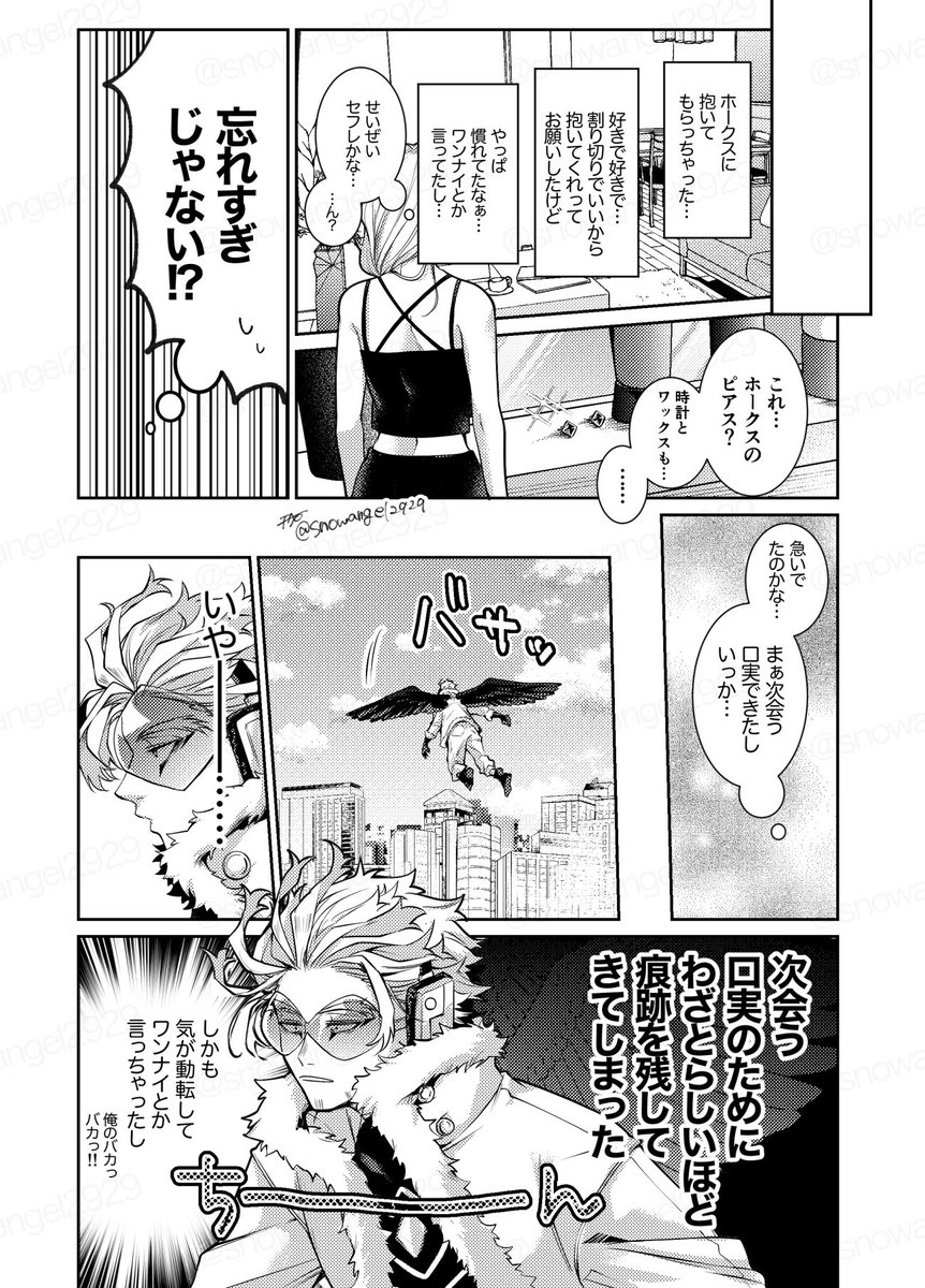 ホ🦅夢です

(1/2) 