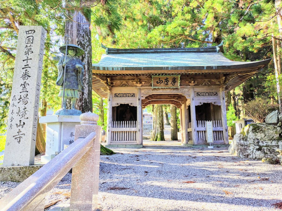 incense_sakura's tweet photo. 1200年の歴史を持つ四国お遍路🚶山道の坂にだいぶ慣れてきた頃、難所と呼ばれる「遍路ころがし」の坂に出会う。隣は崖。転がれば命取り。途中必死すぎる自分の姿に笑う。難所は超えた。人生の踏ん張り時は、どれだけ笑えるか。ってことかも。
#四国88カ所
#お遍路
#13番札所焼山寺
#俯瞰力 https://t.co/vzkyZUSnMw
