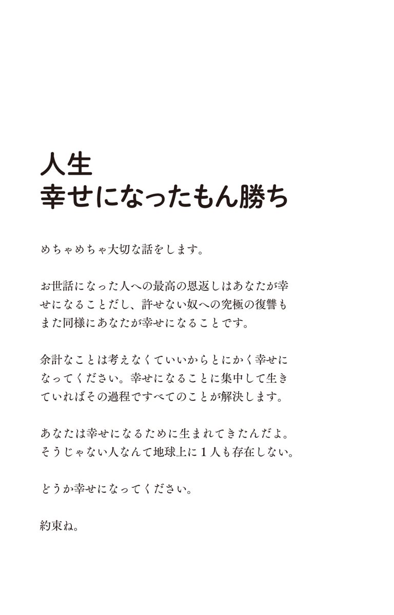 badassceo's tweet photo. 恩返しと復讐を同時に達成する方法 https://t.co/LtHy4J4biB