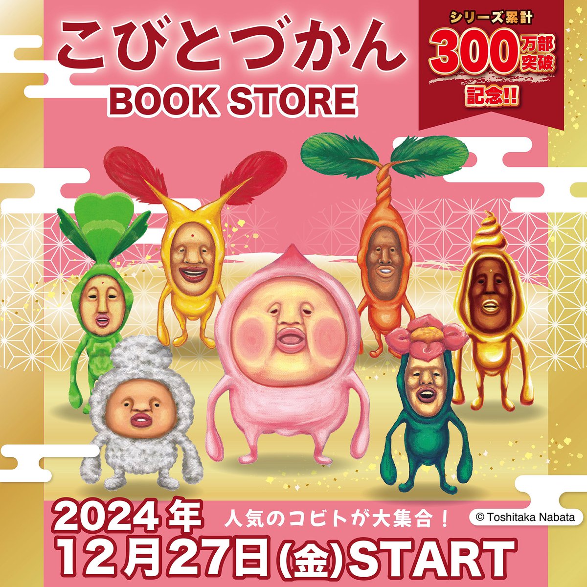 未来屋書店 レイクタウン店 on X: 