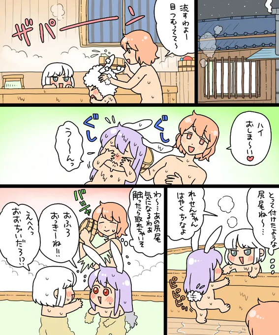 寒い日はゆっくり湯船に浸かりたい入りたい 