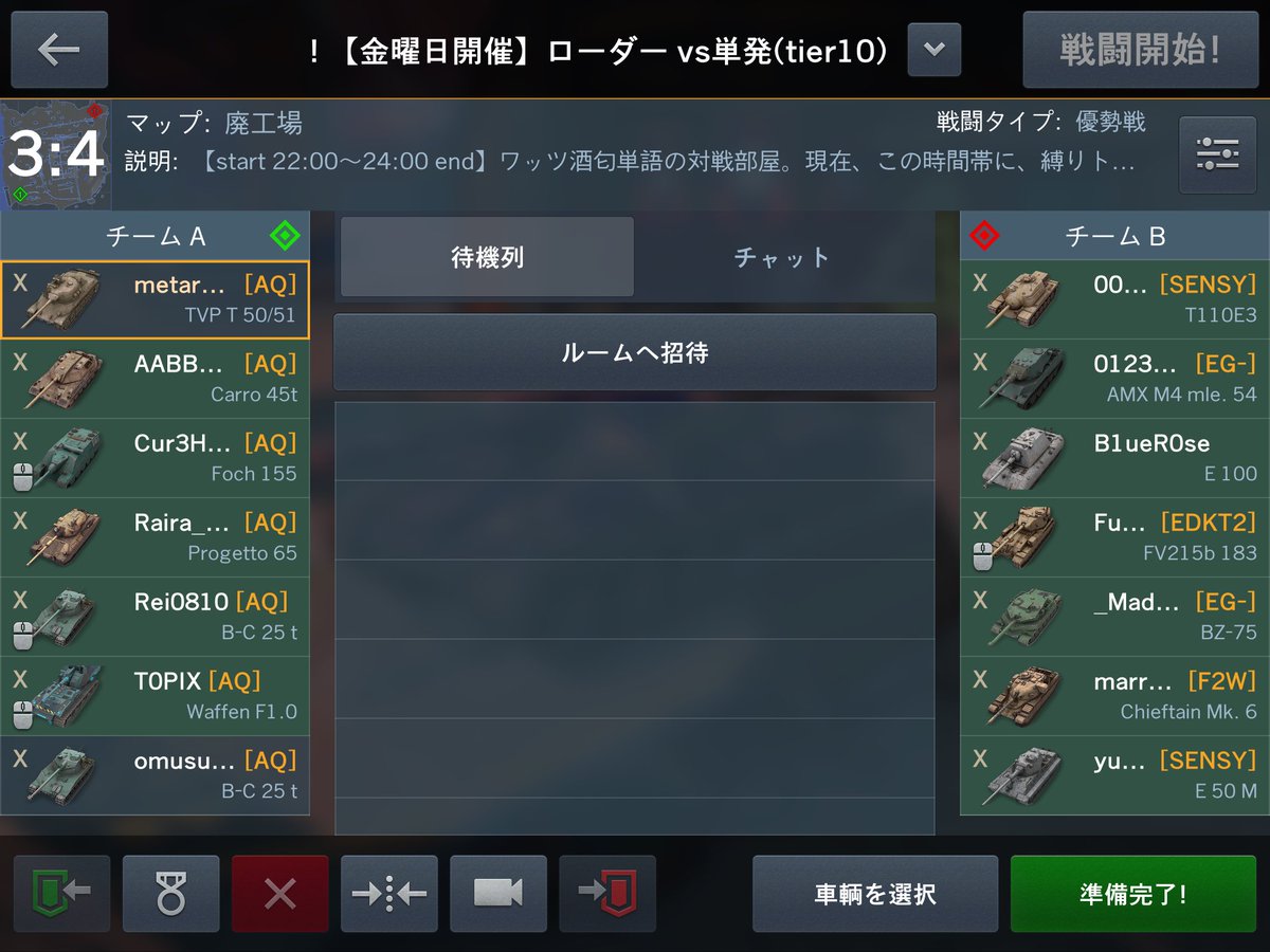wotb_AQ's tweet photo. お久しぶりです！

なんだかんだで今年が終わりますね〜

そんな私たちクランは昨日、忘年会をしました

集まりは8名もきていただいて、凄く楽しく過ごせたと思います

この調子でクラン活動を活発化を目指していきたいです

では、長くなりましたが今年もお疲れ様でした

来年もよろしくお願いします https://t.co/6ZPIwI3V5k