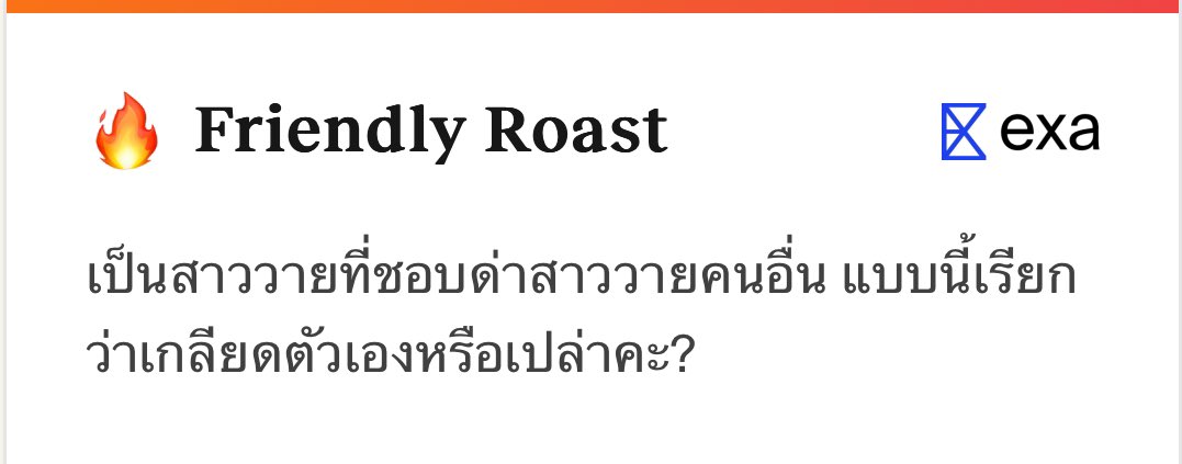 สัส