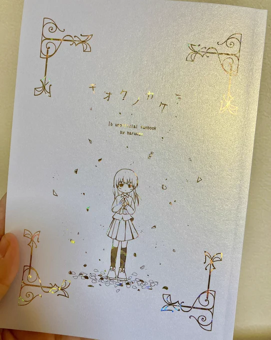 新刊の全面箔も!中身の印刷も!綺麗だし可愛くできてました〜!☺️✨

明日持っていきます! 