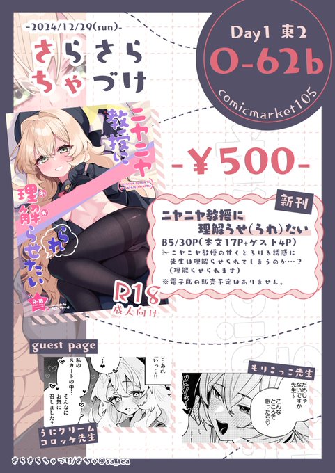 ใใใใฎใใใชใใใงใ!ใณใใฑ1ๆฅ็ฎ ๆฑ2ใใผใซO-62bใซใฆใๅพ
ใกใใฆใพใ๐ฅฐ