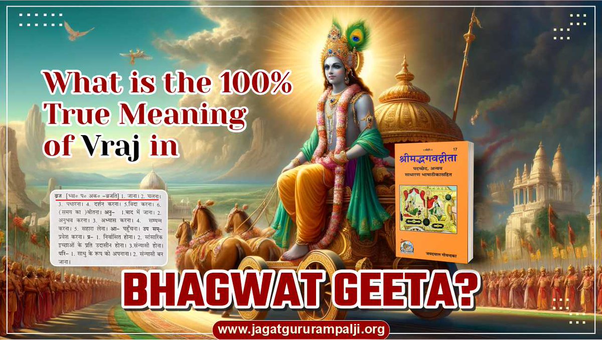 SatlokAshram's tweet photo. What does 'Vraj' truly mean in the Bhagavad Gita? In Chapter 18, Verse 66, Brahm Kaal who is the knowledge giver of Gita declaration  to Arjun has led to centuries of interpretation. However, the true meaning of this critical verse could never be decoded due to misinterpretation of the word 'Vraj'. Sant Rampal Ji Maharaj challenges mainstream misinterpretations, revealing the true meaning of 'Vraj', additionally supported with evidence from this scripture itself. This spiritual face-off uncovers the profound wisdom of Verse 66 and urges viewers to understand the implications of the misled knowledge we had been following so far.

Read more: https://t.co/0w3Ak60tRJ