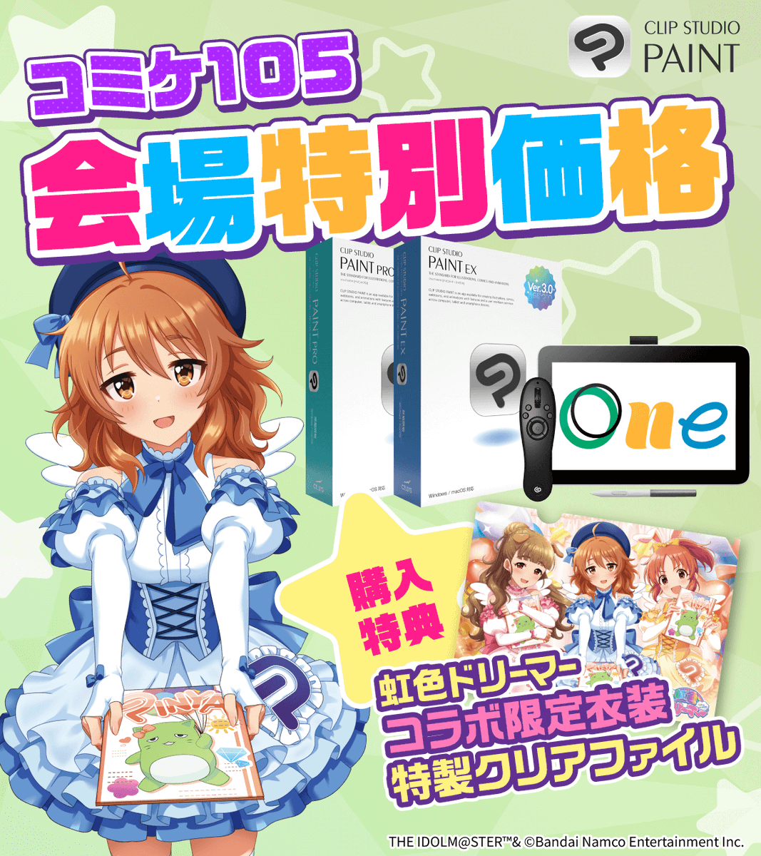 アイドルマスター シンデレラガールズ コラボ開催🌈 ＼ 【#C105 東2/東
