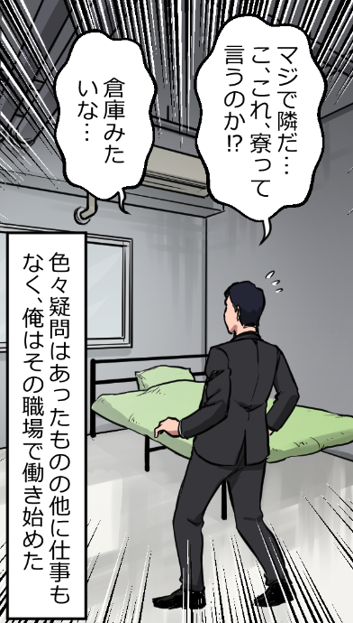 「ニートがヤクザになったらどうなる?」(3/13) 