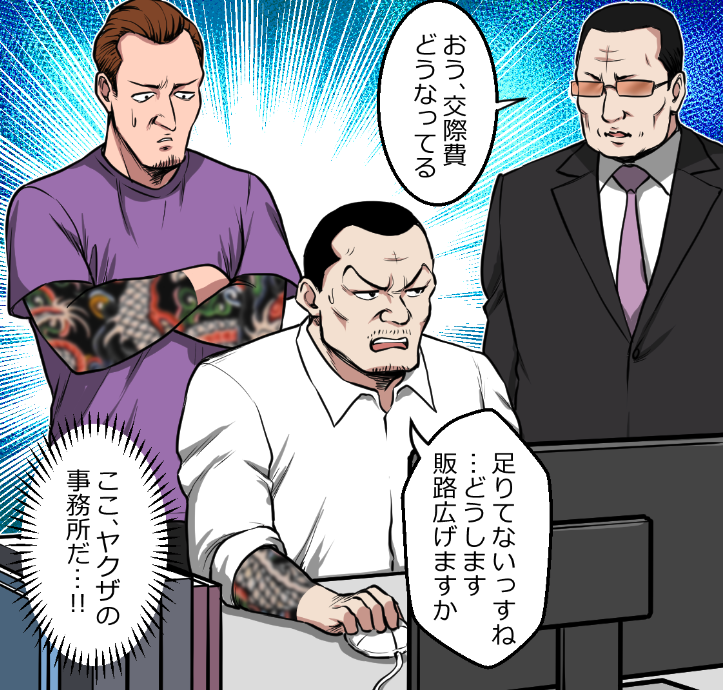 「ニートがヤクザになったらどうなる?」(3/13) 