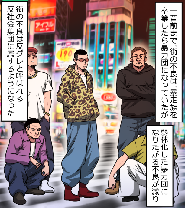 「ニートがヤクザになったらどうなる?」(4/13) 