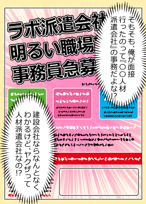 「ニートがヤクザになったらどうなる?」(4/13) 