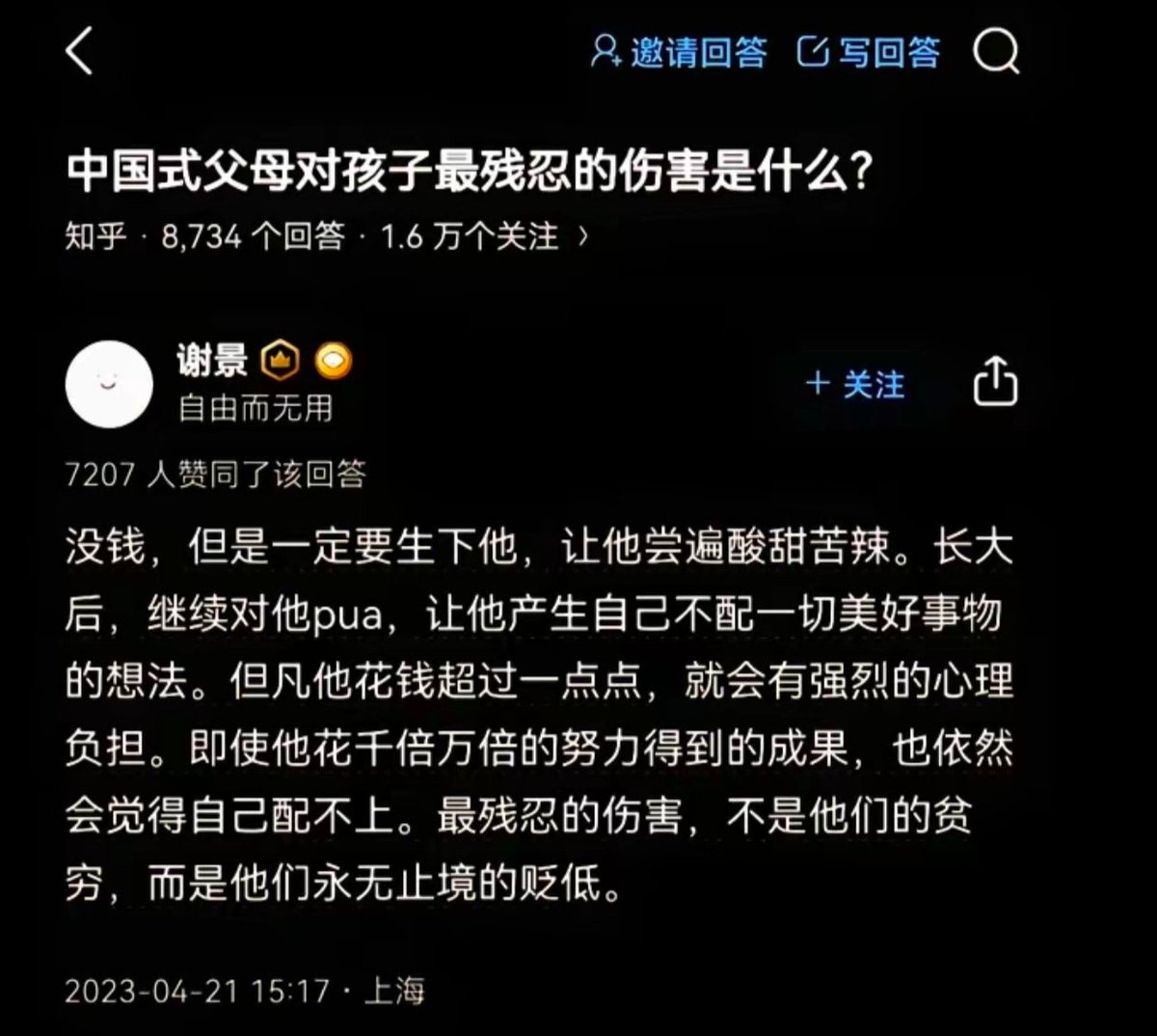 中国式父母对孩子最残忍的伤害是什么? https://t.co/WTPBblE7FC