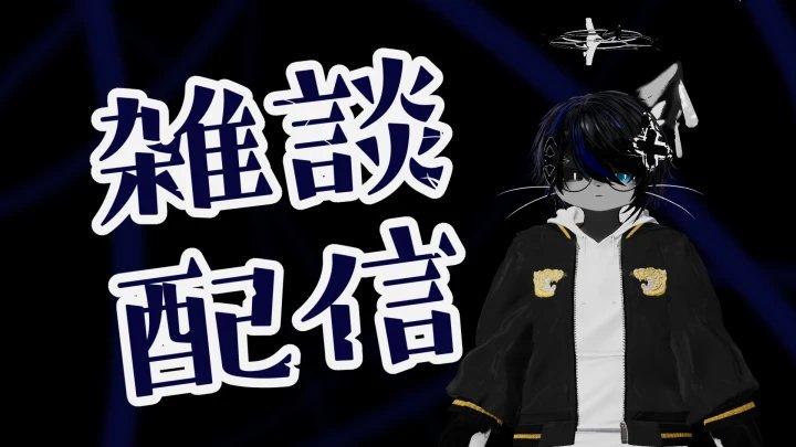 Vchanに登録して頂いているVtuberの方をご紹介します！

破損猫さん(<a href="/damaged_cat/">万事屋の破損猫⚠️🐾</a>)

vchan.jp/detail/6694666…

#Vchan
#VTuber
#VTuberを発掘せよ
#VTuberお探しですか
#VTuber推し探しにどうぞ
#このVTuber見逃してませんか
#VTuberを見つけ出せ