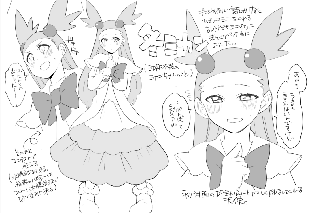 #C105 
サンプルです。コピー本・28Pです。
こんな感じのが延々続きます。
ミカンちゃん世界一かわいい!!!!! 