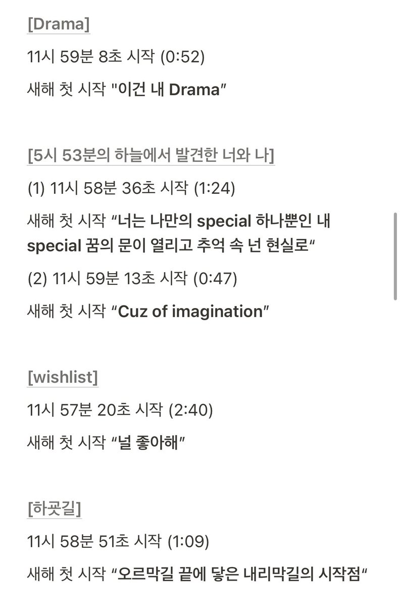 투바투 새해 플레이리스트(2024 Ver.)
#물달이의정리시간 #새해첫곡 

⚠️ 작년과 다르게 해당 리스트에는 시간 수정 및 새로운 곡들이 들어가있으며, 
이번 새해첫곡을 정하실 때는 해당 리스트를 참고해주세요!! (타래로 이어서)

autumn-meerkat-2c2.notion.site/b6ae56c0f0e449…