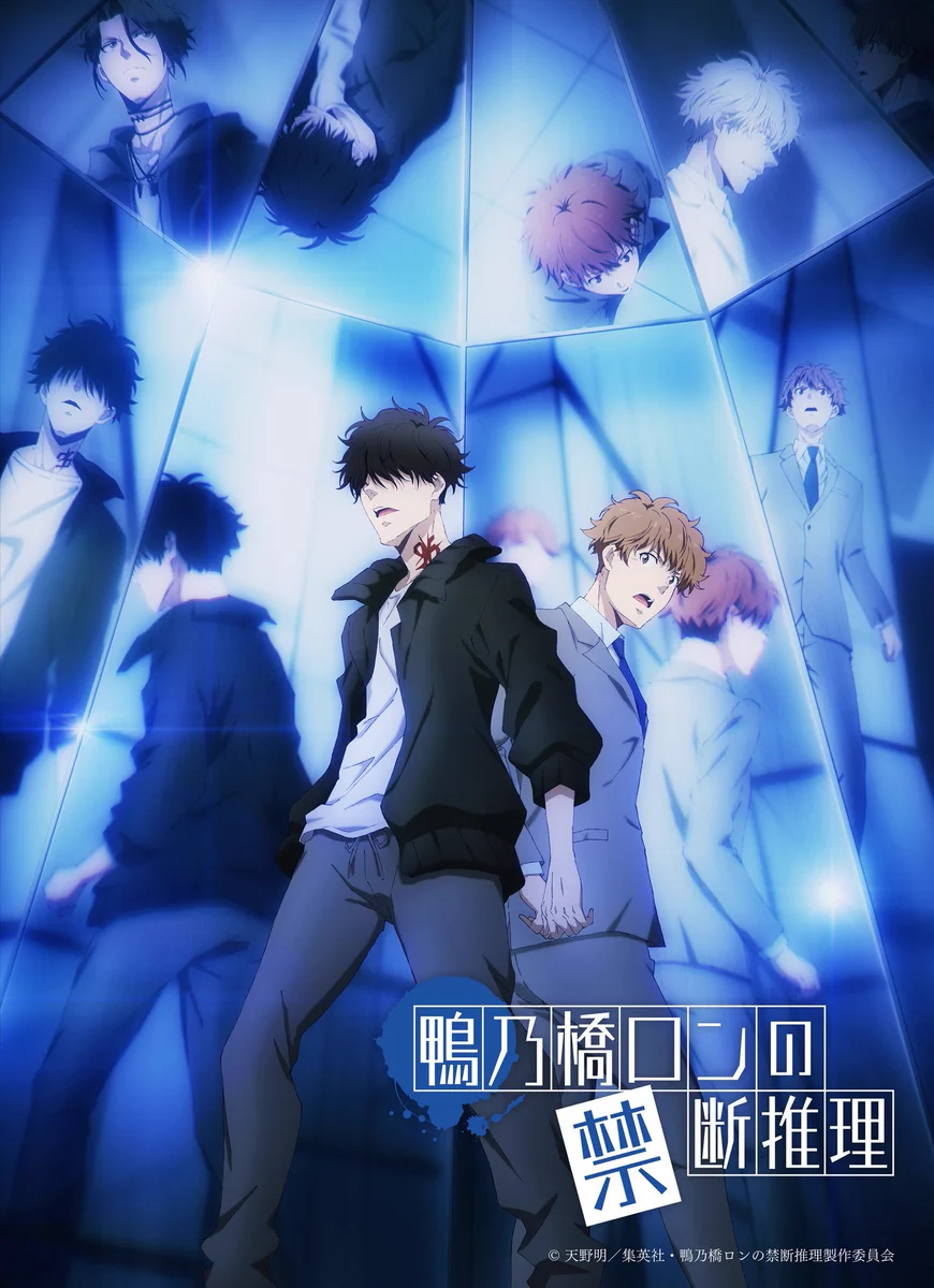鴨乃橋ロンの禁断推理　2ndseason　特典　A5 キャラファインマット 鴨乃橋ロンの禁断推理 2ndseason 特典 A5 キャラファインマット 鴨乃橋
