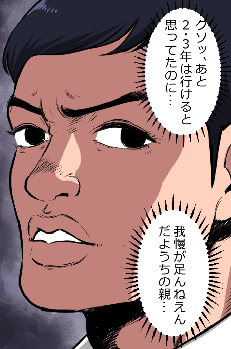 「ニートがヤクザになったらどうなる?」(1/13) 