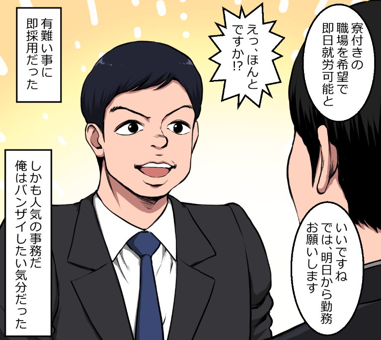 「ニートがヤクザになったらどうなる?」(1/13) 