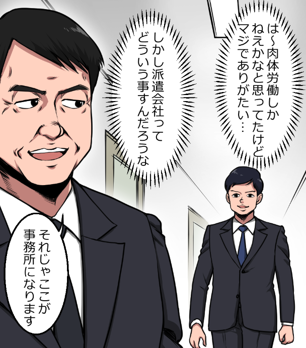 「ニートがヤクザになったらどうなる?」(2/13) 
