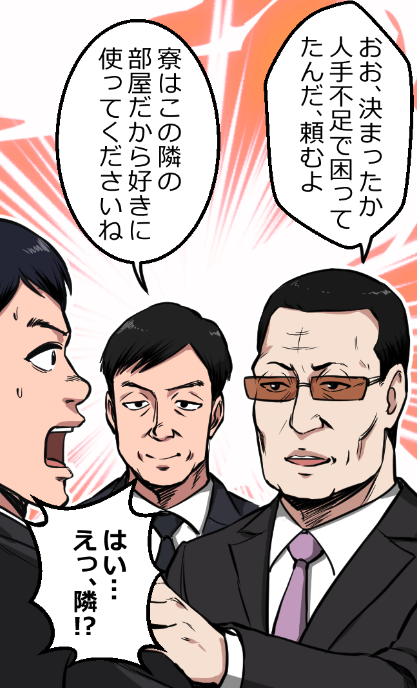 「ニートがヤクザになったらどうなる?」(2/13) 