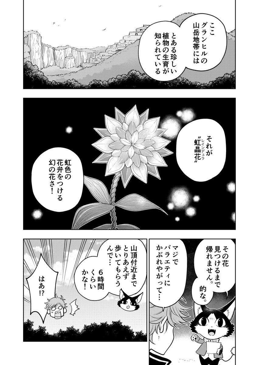 異世界転生しても動画配信者で生きていく話(5/9) 