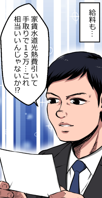「ニートがヤクザになったらどうなる?」(5/13) 