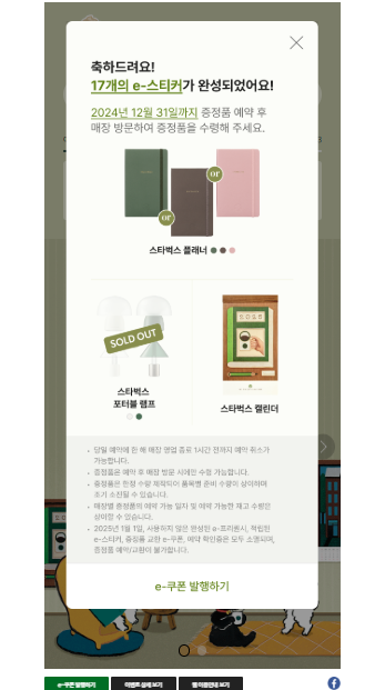 _CallAMinT_'s tweet photo. 역시 프리퀀시는 연말 막판에 사야 시세가 싸다.
어제 한판 싸게 구매함.
다이어리 교환해야지.
#스타벅스 #프리퀀시 #스타벅스프리퀀시 #STARBUCS https://t.co/7xMyjnW3Fa