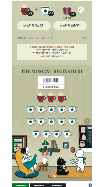 _CallAMinT_'s tweet photo. 역시 프리퀀시는 연말 막판에 사야 시세가 싸다.
어제 한판 싸게 구매함.
다이어리 교환해야지.
#스타벅스 #프리퀀시 #스타벅스프리퀀시 #STARBUCS https://t.co/7xMyjnW3Fa
