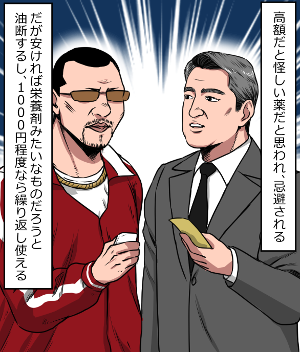「ニートがヤクザになったらどうなる?」(8/13) 