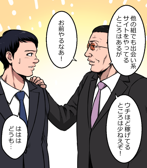 「ニートがヤクザになったらどうなる?」(10/13) 