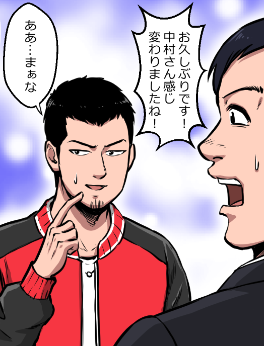 「ニートがヤクザになったらどうなる?」(10/13) 