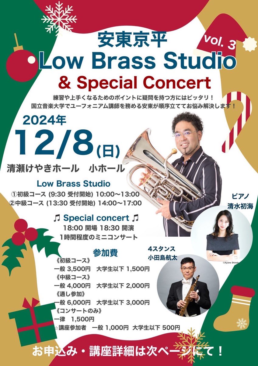 EPAK842's tweet photo. Low Brass Studio 忘年ミーティング！
来年もパワーアップして皆様に良い時間をご提供できるように頑張ります💪

来年は6〜7月に開催致します！
また追ってご案内させていただきますので、どうぞよろしくお願い致します！ https://t.co/HPcuNvr9SD