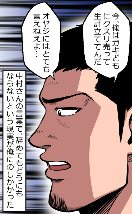「ニートがヤクザになったらどうなる?」(11/13) 