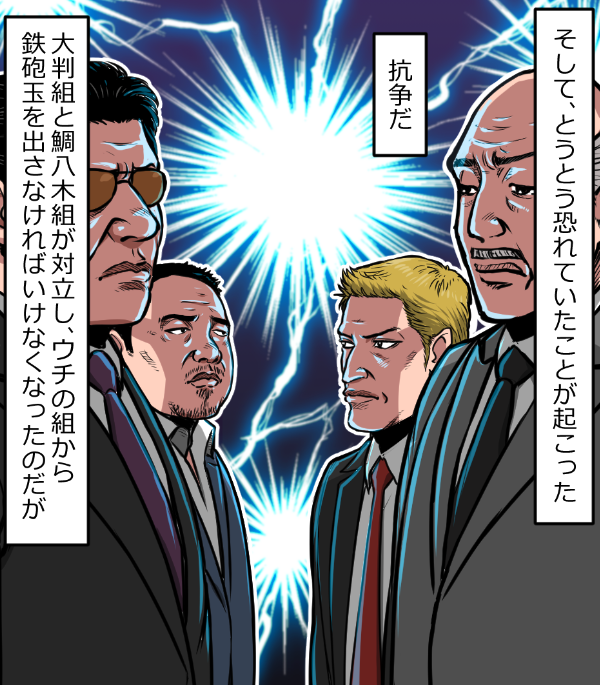 「ニートがヤクザになったらどうなる?」(11/13) 