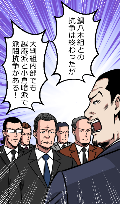 「ニートがヤクザになったらどうなる?」(12/13) 