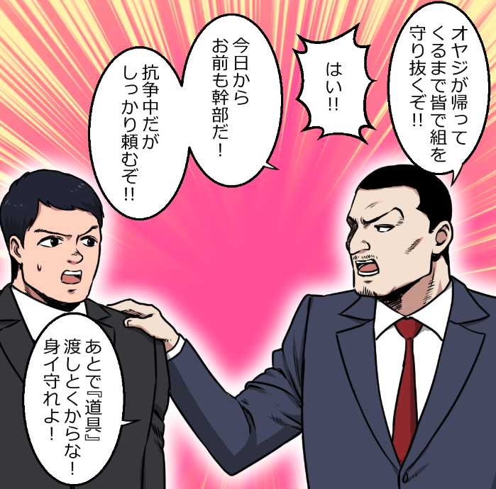 「ニートがヤクザになったらどうなる?」(13/13) 