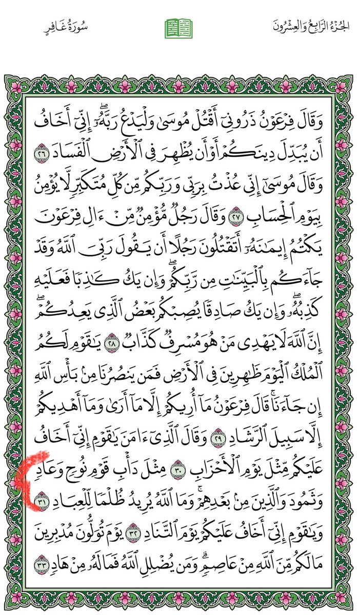 Dr_Abdulrahman_'s tweet photo. آية كريمة في #كتاب_الله تبين أن #شبه_الجزيرة_العربية شهدت حضارات سابقة لغيرها ولهم من الابداعات الهندسية وغيرها ما يفوق الوصف كما في بناء #مدينة_إرم التي لم يُخلق مثلها وكما في #مدائن_صالح ومن حق ابناء #المملكة_العربية_السعودية الفخر بهذه الحضارات وبكونهم احفاد من قاموا بها..يتبع https://t.co/SCG6mZ7OD4